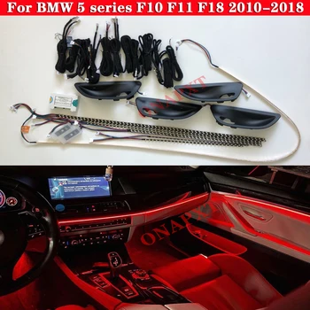 Auto Apkārtējā Apgaismojuma Komplekts BMW 5 series F10 F11 F18 2010-2018 Interjera Durvju Paneļa Dekoratīvās Apdares LED Lampas